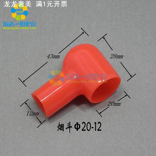 烟斗型端子绝缘保护套 蓄电池正负保护帽 PVC软胶套 现货供应
