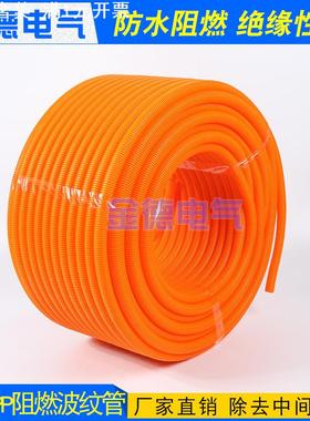 PP橙色新能源阻燃波纹管尼龙软管穿线管线束套管电路保护绝缘管