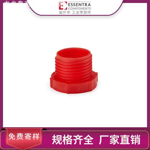 ESSENTRA益升华红色塑料堵头防潮螺纹塞SR1002螺纹式保护塞