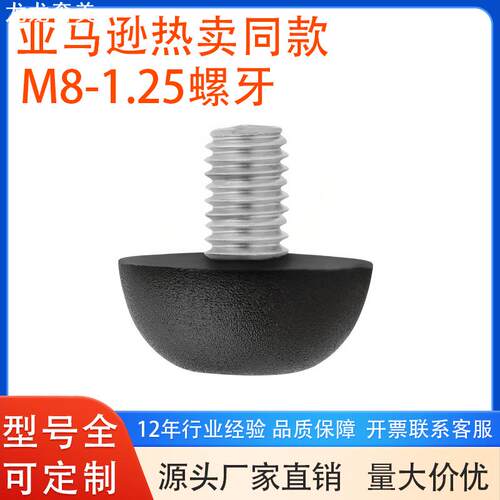 M8调整脚可调脚调节脚垫调平脚可调节家具腿水平仪旋入式水平脚