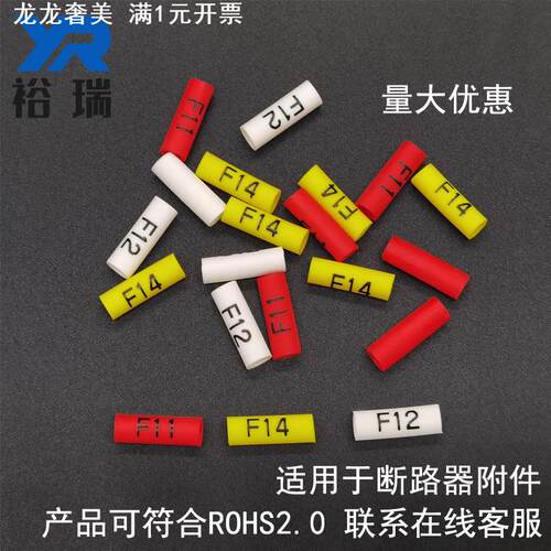 环保全切红黄白印字PVC号码管标识管符合欧盟2.0适用于断路器附件