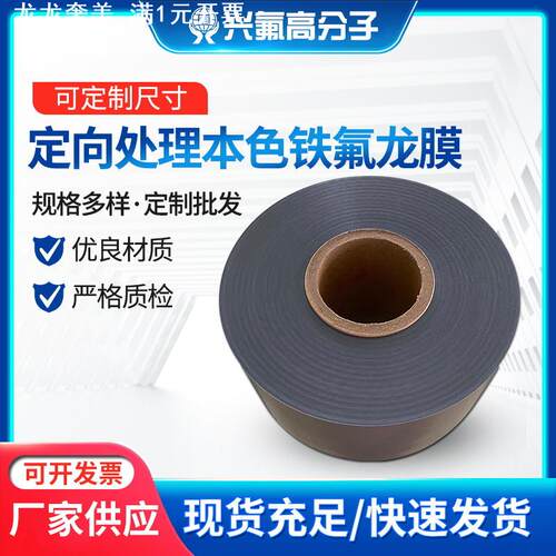 本色铁氟龙膜可裁剪 热压聚四氟乙烯PTFE覆膜  特氟龙薄膜