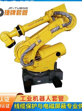 捷牌DPCG机器人线束包布机器人线管保护套耐磨防焊渣防飞溅防火布
