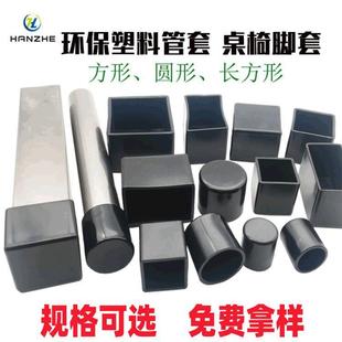 橡塑塑料配件塑料管套方管长方形管帽透明外套圆形塑胶套软胶硅胶