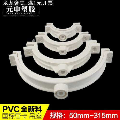 PVC排水管管卡 墙卡 带钉卡子 抱管箍卡箍 50/75/110/160国标加厚