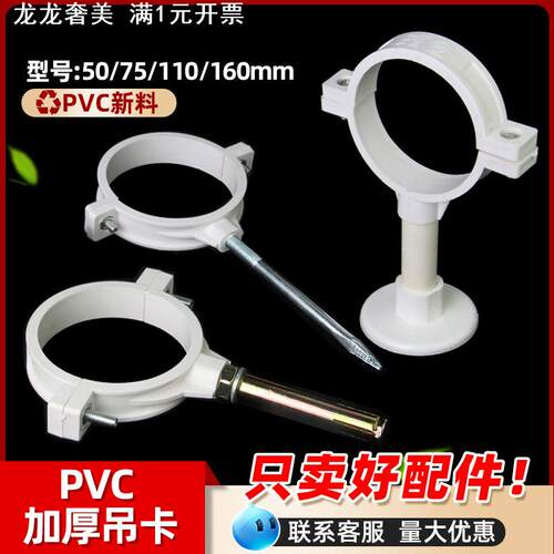 pvc110管卡50双用吊卡下水管卡75排水管固定卡扣63墙上房楼顶抱箍