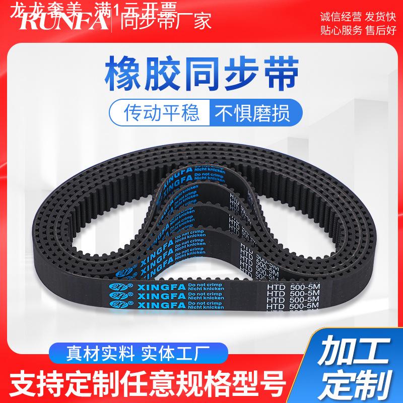 橡胶同步带 S2/3/5/8/14M/MXL/L/H/XH/T10聚氨酯单双面齿传动皮带