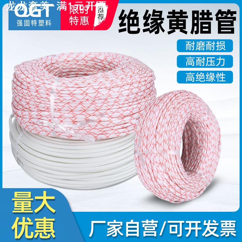 连长黄腊管成盘黄蜡管1MM 2MM 4MM电工绝缘套管 黄腊管 2500V整卷