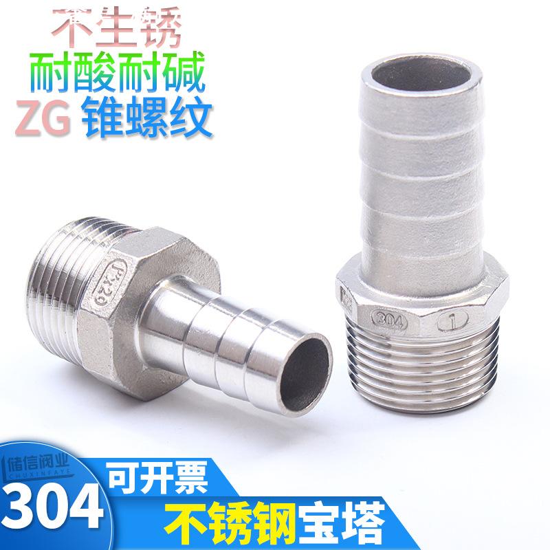 不锈钢宝塔接头304六角外丝直接转水嘴6分外螺纹16mm皮管四分1寸2
