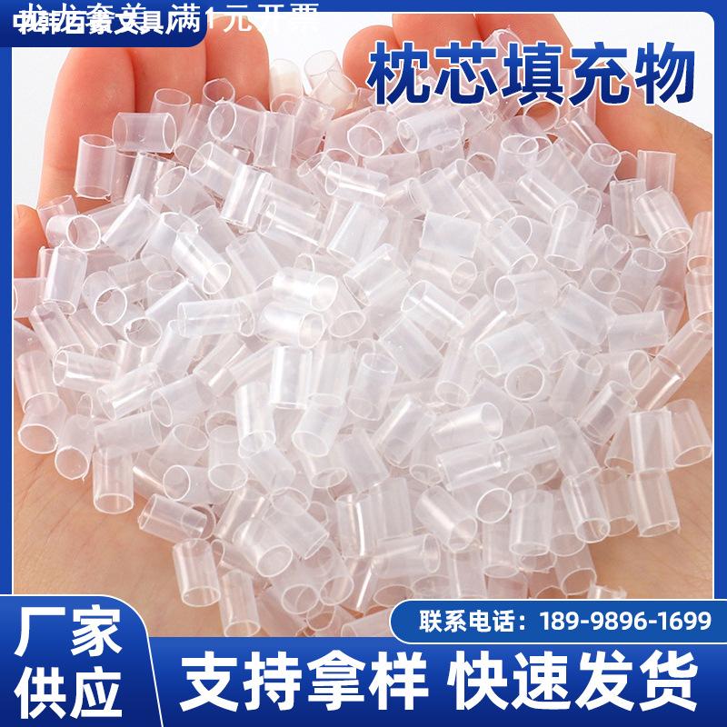 PE软管枕头填充物透明塑料软管高分子tpe管纳米软管子枕芯填充物