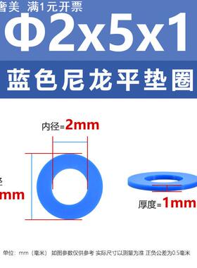 亿锢直销尼龙彩色垫圈M2M20红色绝缘塑胶平垫圈大介子黄色平垫片