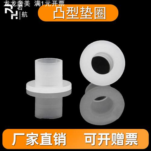 凸型尼龙垫片T型电晶体绝缘粒子平垫绝缘垫螺帽绝缘粒绝缘套M4