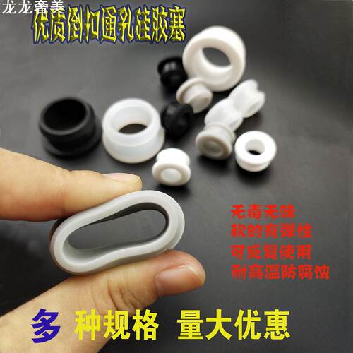 扣式护线套 环保护线环 电线过线圈 圆型橡胶出线圈 O型圈生产厂