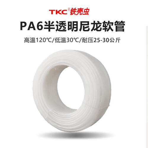 Pa6尼龙管 耐酸碱腐蚀气动软管 透明通油通气尼龙刹车油管