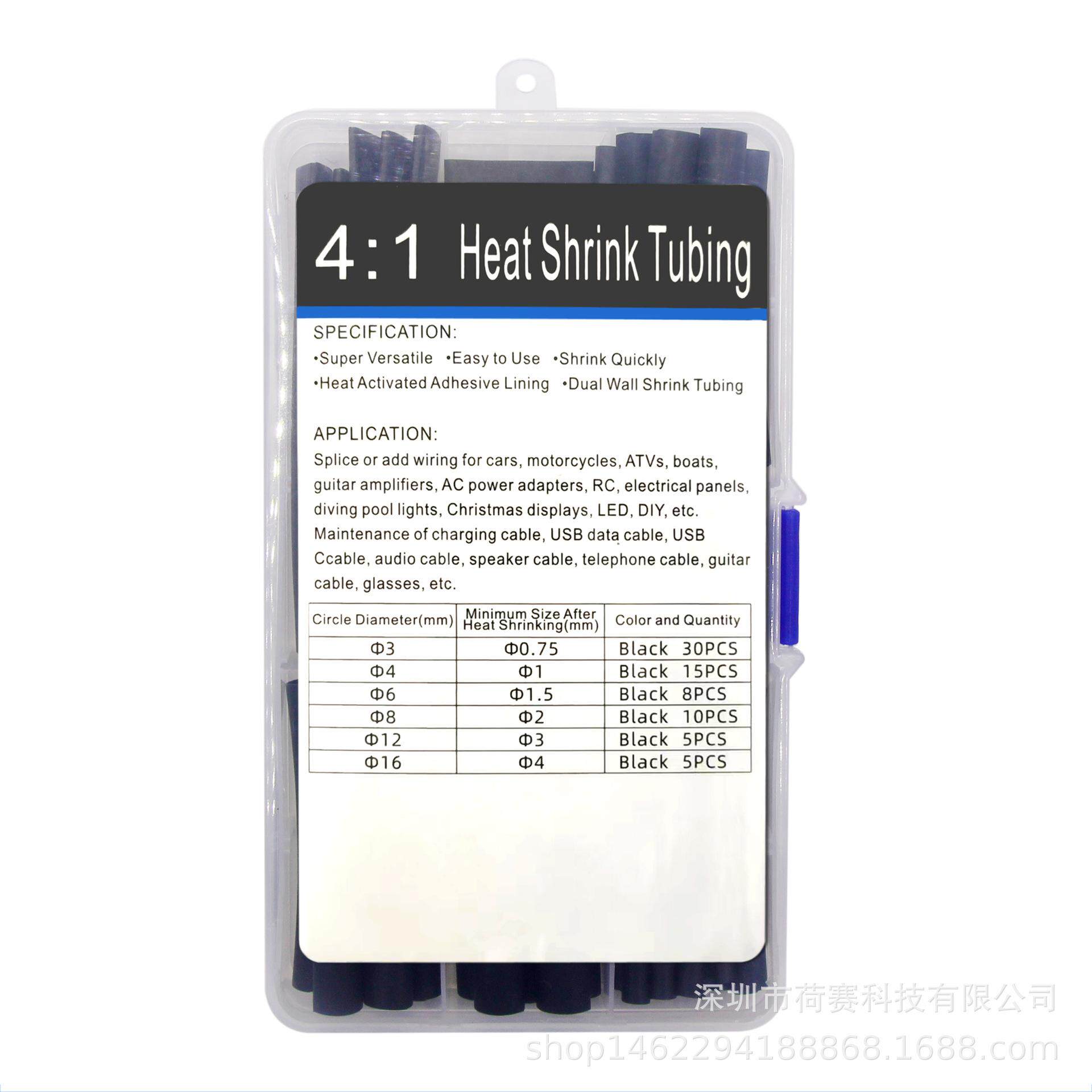 3倍/4倍收缩双壁管 带胶彩色热缩管阻燃绝缘套管电工家用屏蔽DIY