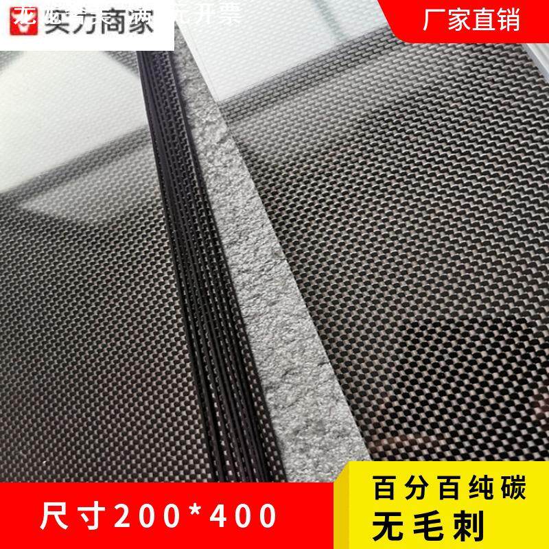 3K高光碳纤维板材 亮光200*400碳纤维板 加工无毛刺斜亮碳板
