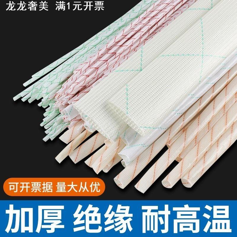 黄腊管加厚电线绝缘软套管穿线阻燃耐高温玻璃纤维管防火白黄蜡管