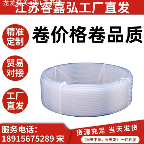 透明特氟龙管四氟管铁氟龙管F46管/PFA软管FEP管耐高温耐酸碱气管