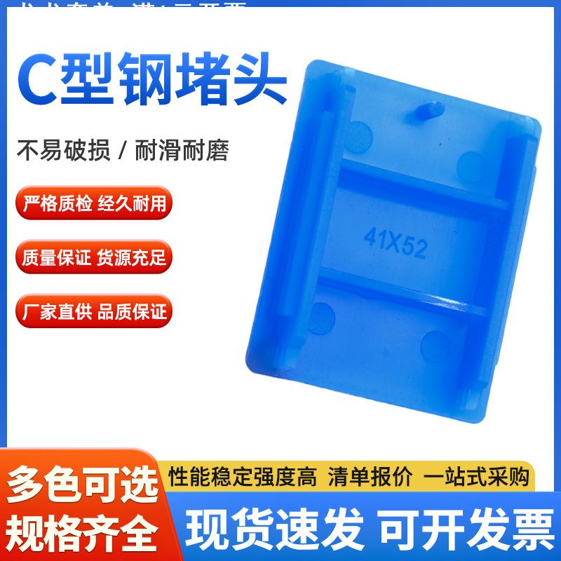 41*52C型钢堵头抗震支架边盖封帽托臂堵头槽钢端盖光伏支支架