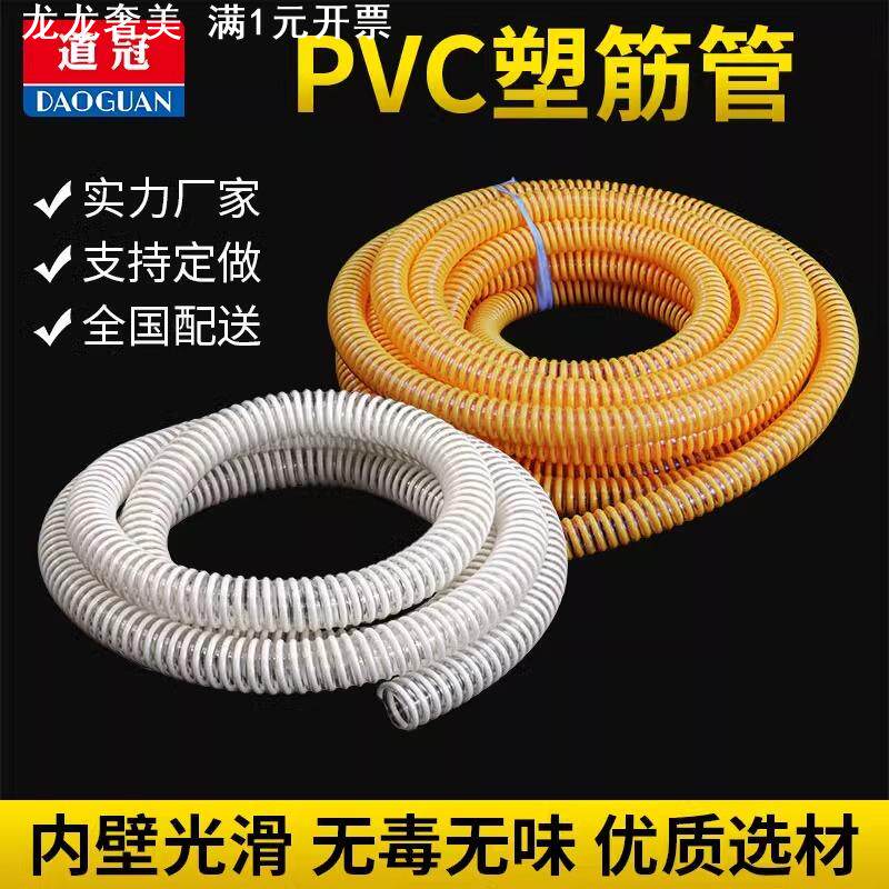 PVC塑筋管透明水管物料输送通风吸尘软管耐温塑料波纹管25mm