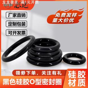 直销黑色硅胶O型密封圈M60耐低温耐高温垫橡胶圆形绝缘垫圈