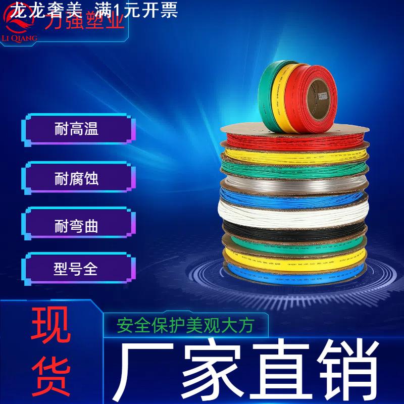 2倍热收缩套管电线电缆防水绝缘热塑管彩白黑塑料管接线软热缩管