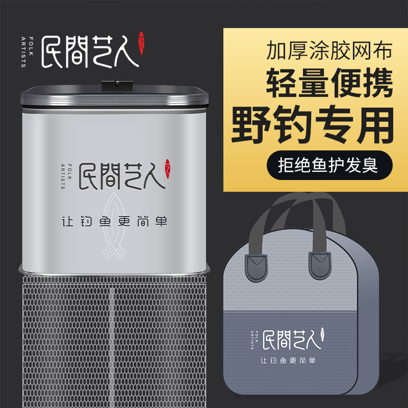 民间艺人加厚方形涂胶鱼护渔网速干野钓专用包大承重防挂网袋钓鱼