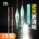 川泽SJ浮漂水晶尾醒目透光高灵敏纳米钓鱼浮漂野钓行程鲫鲤高灵敏