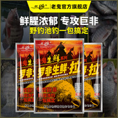 2022新品 上市老鬼鱼饵罗非生鲜拉饵料江河湖库池钓野钓腥香鱼饵料