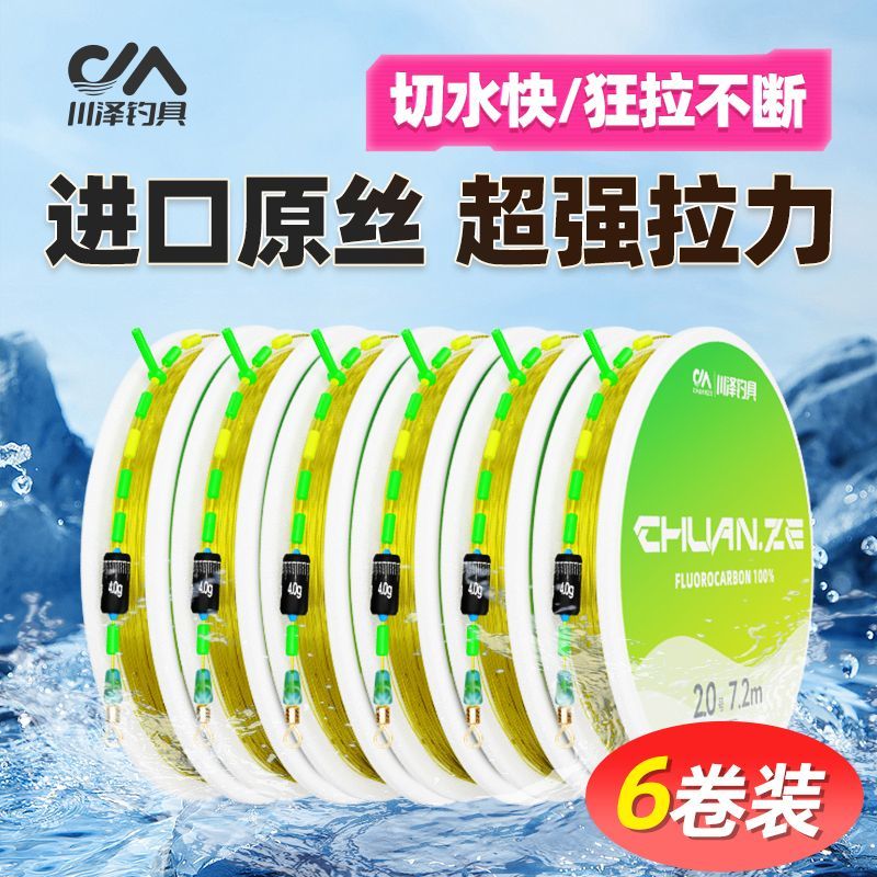 川泽新款成品高端线组6卷装全套柔软钓鱼线正品鲫鲤青草专用鱼线