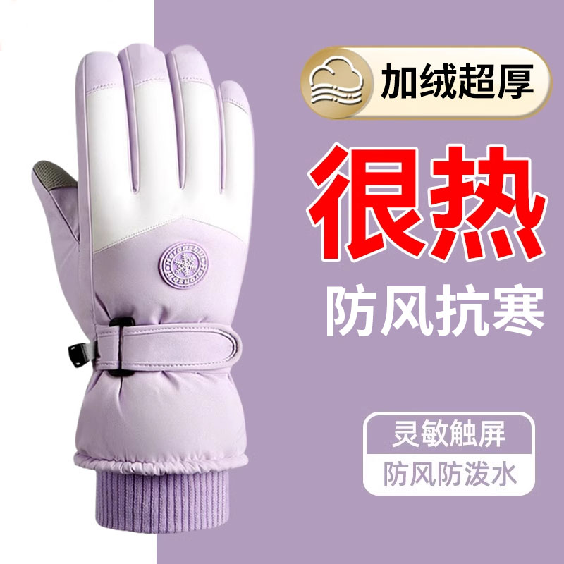 冬季滑雪手套摩托车加绒保暖加厚骑行防水防风寒防滑户外防雨专业