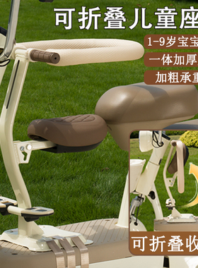 电动车儿童座椅前置可折叠踏板电瓶车摩托车宝宝安全坐椅小孩凳子