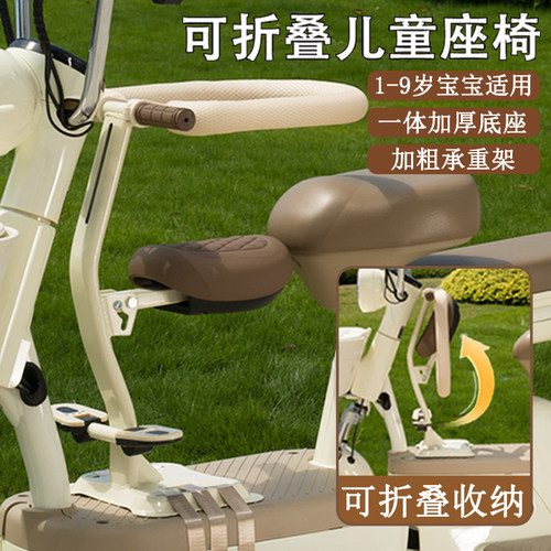电动车儿童座椅前置可折叠踏板电瓶车摩托车宝宝安全坐椅小孩凳子