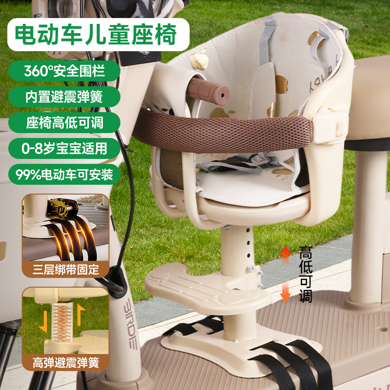 电动车前置儿童座椅踏板电瓶车摩托车宝宝坐椅婴儿小孩安全小凳子