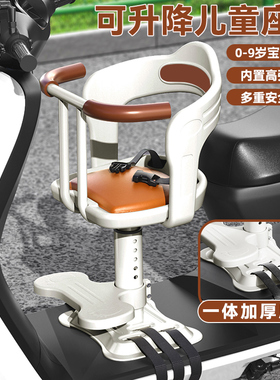 电动车儿童座椅前置踏板电瓶车摩托车宝宝坐椅婴儿小孩安全小凳子