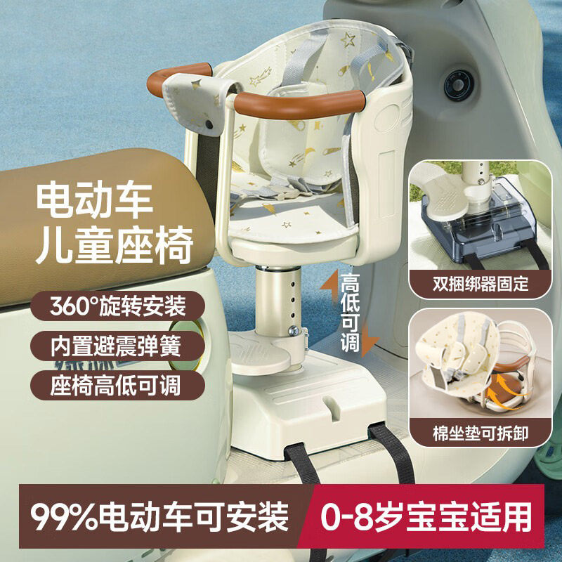 电动车儿童座椅前置电瓶车宝宝坐椅摩托车宝宝婴儿小孩安全小凳子
