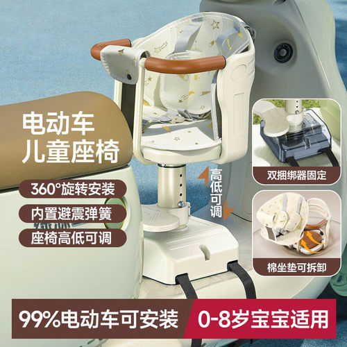 电动车儿童座椅前置电瓶车座椅