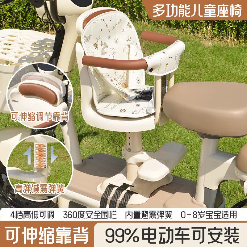 电动车儿童座椅前置踏板电瓶车靠背可伸缩座椅子内置减震遛娃神器