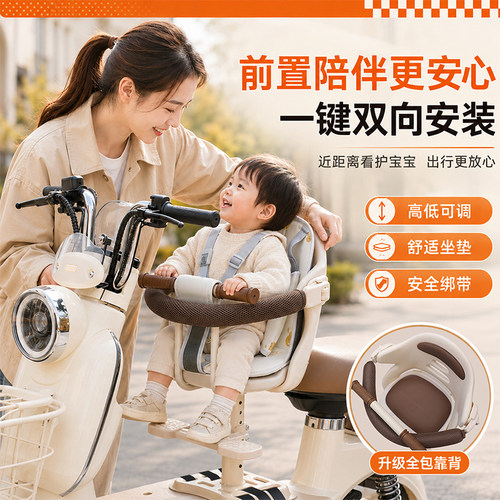 电动车儿童座椅前置可旋转适用雅迪爱玛电瓶车小孩婴儿宝宝安全椅