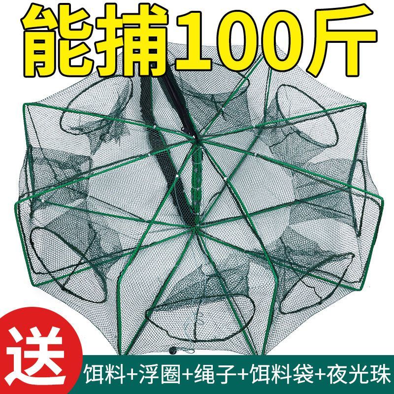 【2399人好评】鱼网虾笼捕鱼笼神器自动折叠黄鳝笼捕虾网渔具捉鱼
