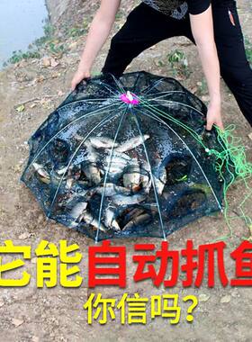 【店铺热销】伞网鱼笼虾笼网捕鱼笼子下鱼网捞鱼虾笼钓鱼神器黑科