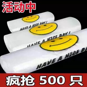500只笑脸塑料袋食品打包背心袋