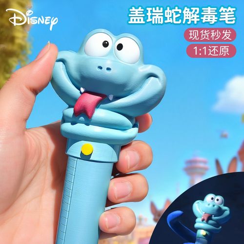 盖瑞蛇毒清笔疯狂动物城2周边动漫卡通中性黑水笔学习文具玩具