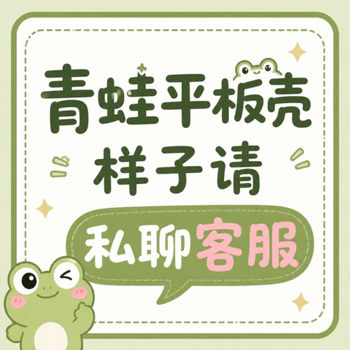 lilypad同款小荷青蛙平板保护套