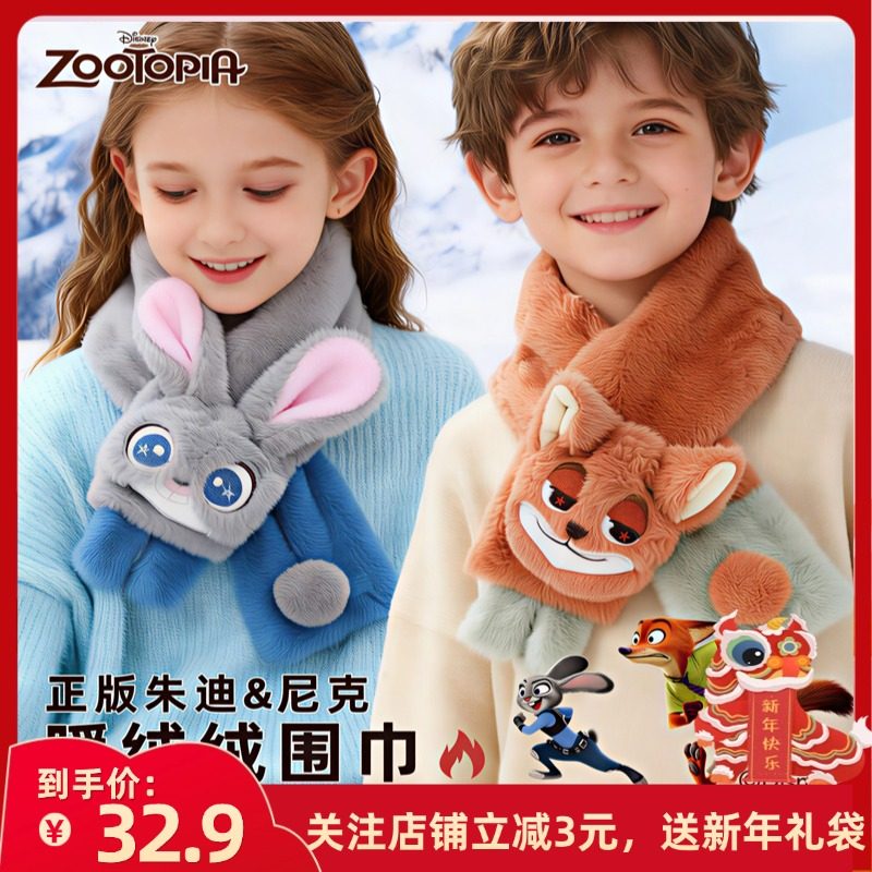 迪士尼疯狂动物城朱迪尼克儿童毛绒围巾短围巾男女儿童护颈围脖,童装/婴儿装/亲子装,围巾,淘宝优惠券,粉丝福利购,淘宝优惠卷