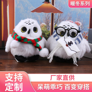 哈利波特联名海德薇可爱钥匙扣猫头鹰挂饰玩偶礼物毛绒玩具挂件