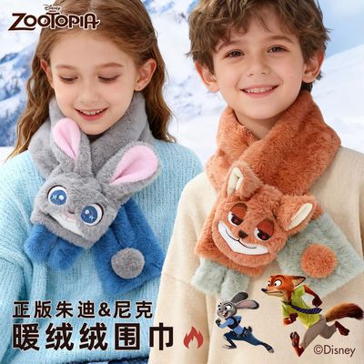 正品授权疯狂动物城儿童毛绒围