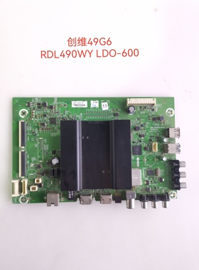 原装创维 49/55G6/V9E主板5800-A9R520-0P00屏RDL490WY-LDO-600
