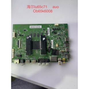 原装海尔LU65C5/61/D31J/K71/T61 55V71/R1 75C61主板0091802212