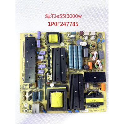 海尔LE55F3000W LH55U3200 LE55G3000电源板TV5001- 0094004860